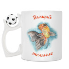 Кружка с футбольным мячиком