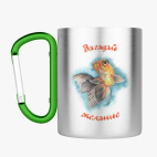 Кружка с карабином