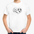 Я люблю футбол