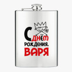 Фляжка стальная