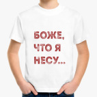 Детская футболка