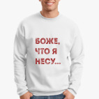 Свитшот