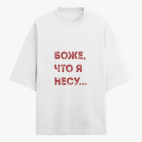 Футболка оверсайз