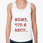 Женская майка