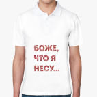 Мужская рубашка поло
