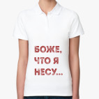 Женская рубашка поло