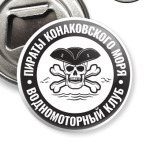Пираты Конаковского Моря