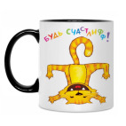 Кружка двухцветная