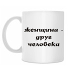 Кружка 330 мл