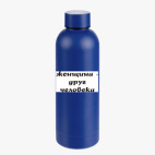 Термобутылка