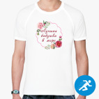 Мужская спортивная футболка