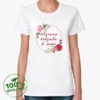 Женская футболка органик