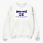 Свитшот оверсайз