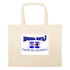 Большая сумка шоппер