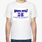 Мужская футболка