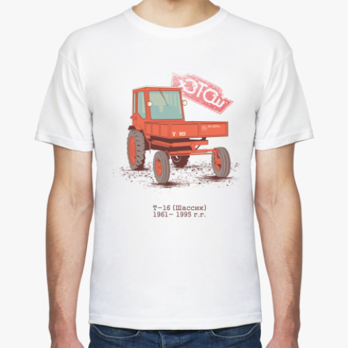 Футболка с принтом Трактор Т16 (Шассик)