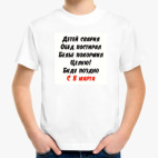 Детская футболка