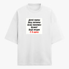 Футболка оверсайз