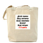 Холщовая сумка