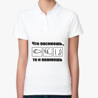 Женская рубашка поло