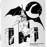 'Имперский дракон'