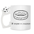 Кружка с футбольным мячиком