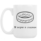 Кружка 420 мл