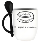 Кружка с ложкой