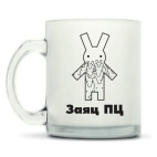 Кружка матовая