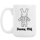 Кружка 420 мл