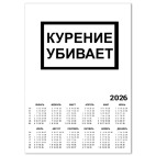 Курение убивает