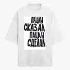 Футболка оверсайз