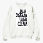 Свитшот оверсайз