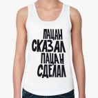 Женская майка