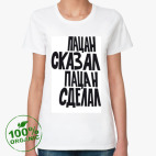 Женская футболка органик