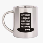 Кружка металлическая