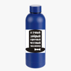 Термобутылка