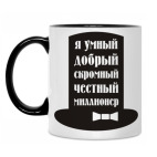 Кружка двухцветная