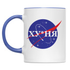 ХУ*НЯ (Пародия NASA)