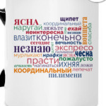 Кара настигнет!