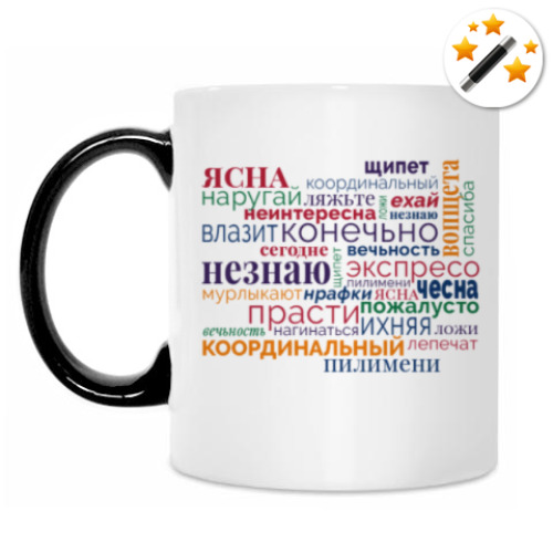 Кружка-хамелеон с принтом Кара настигнет!