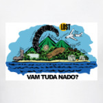 LOST 'Вам туда надо?'