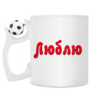 Кружка с футбольным мячиком