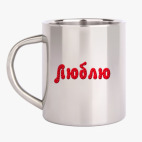 Кружка металлическая