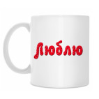 Кружка 330 мл