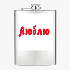 Фляжка стальная