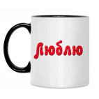 Кружка двухцветная