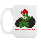 Кружка 420 мл