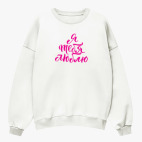 Свитшот оверсайз