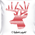 Олень: С Новым годом!